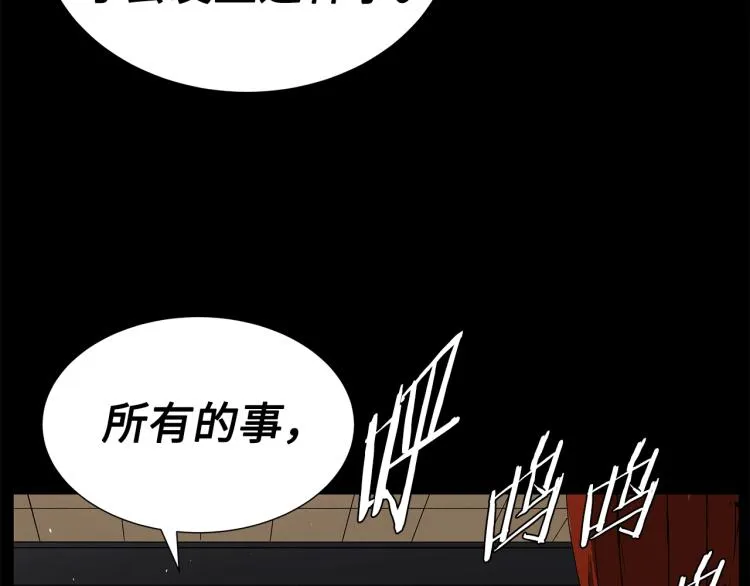 第75话 魔功的器皿 第103页