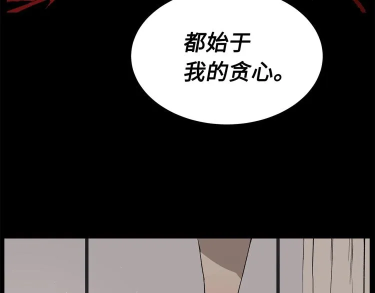 第75话 魔功的器皿 第105页