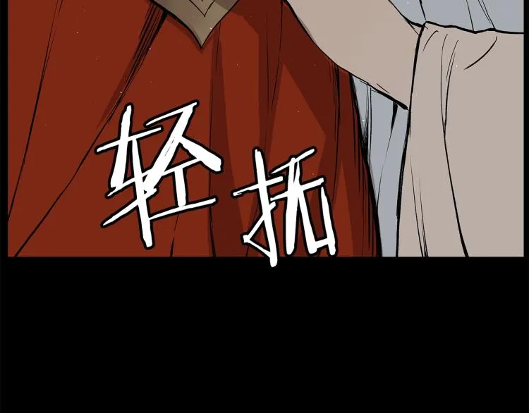 第75话 魔功的器皿 第108页