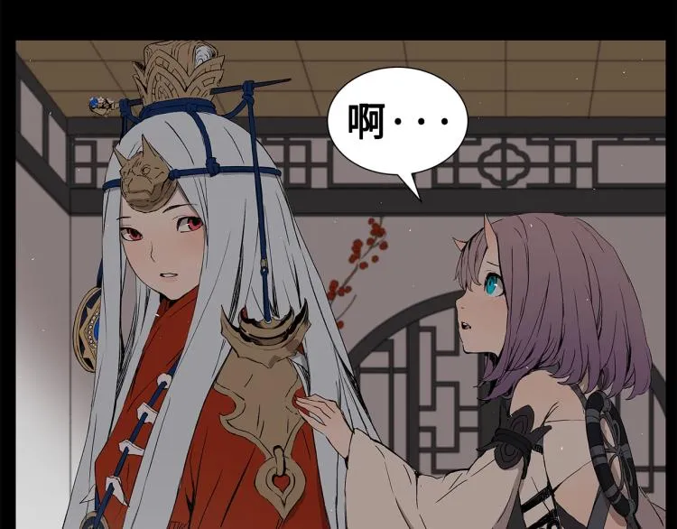 第75话 魔功的器皿 第110页