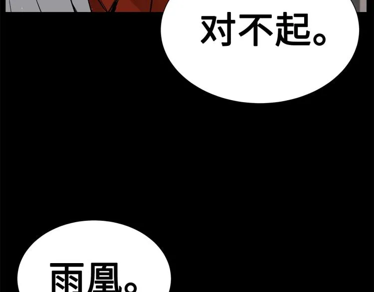 第75话 魔功的器皿 第113页