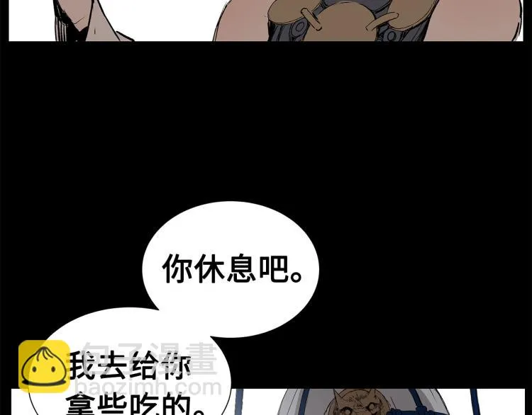 第75话 魔功的器皿 第115页