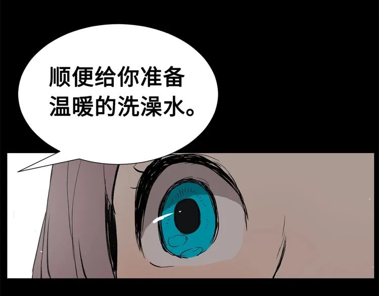 第75话 魔功的器皿 第117页