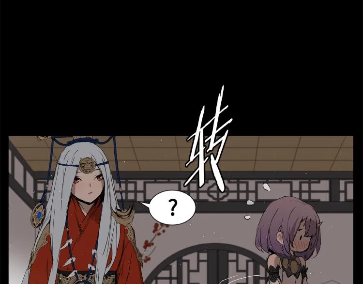 第75话 魔功的器皿 第118页