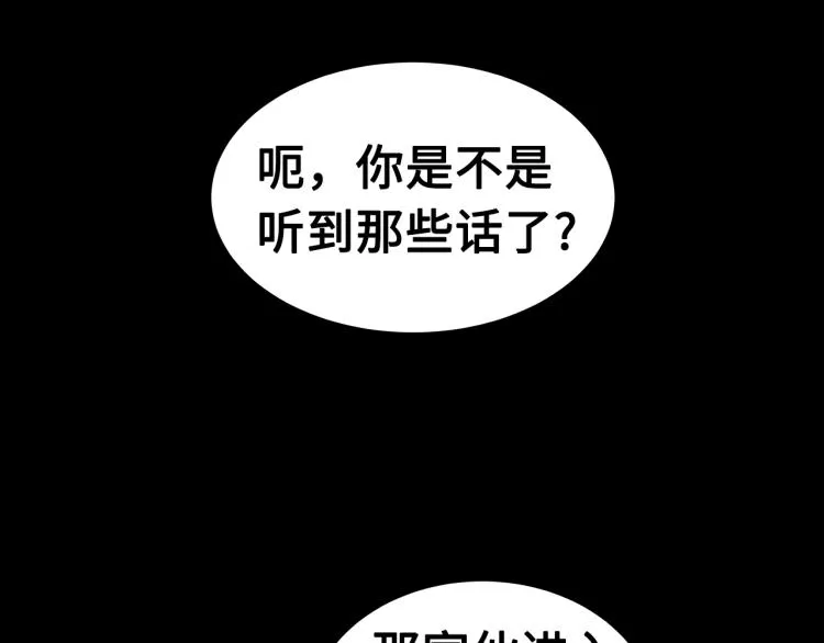 第75话 魔功的器皿 第120页