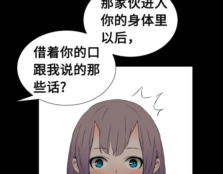 第75话 魔功的器皿 第121页