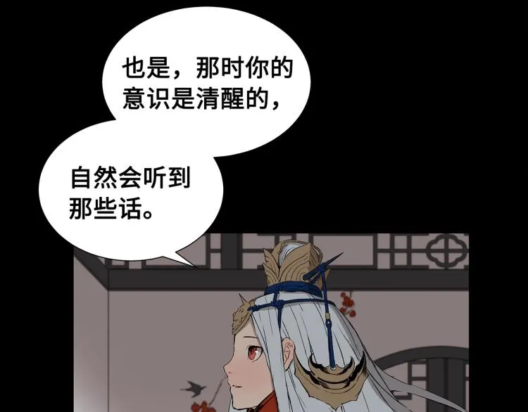 第75话 魔功的器皿 第124页