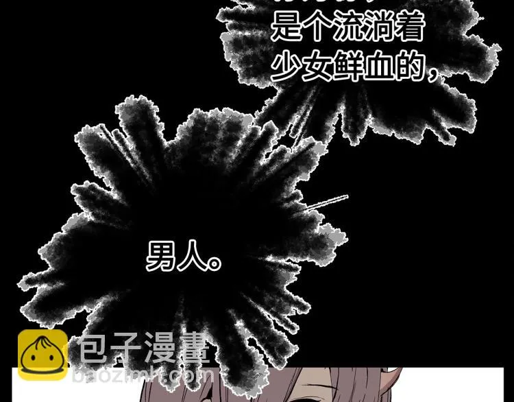 第75话 魔功的器皿 第126页