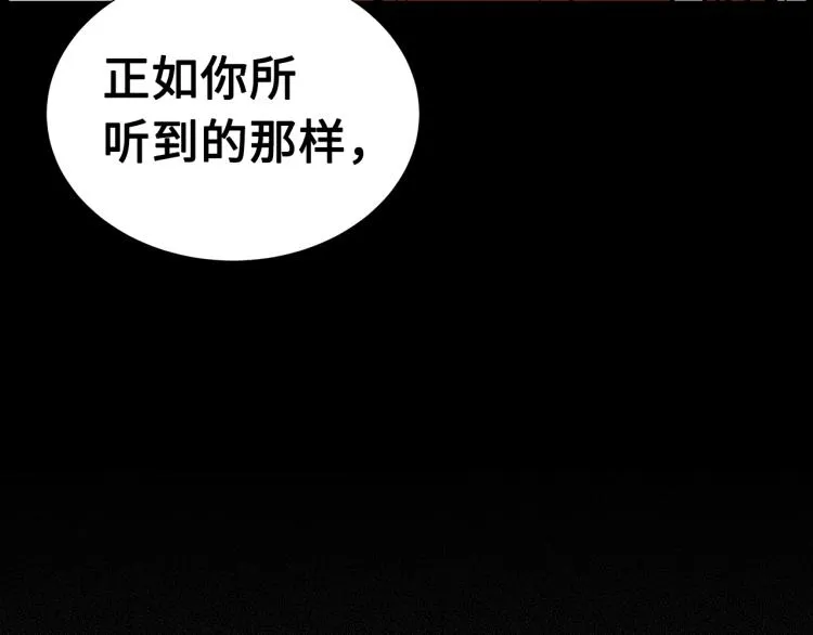 第75话 魔功的器皿 第129页
