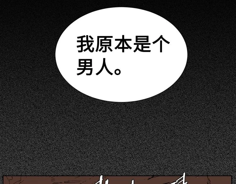 第75话 魔功的器皿 第130页