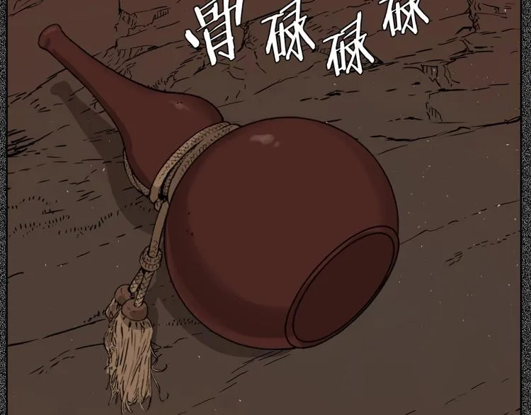 第75话 魔功的器皿 第131页