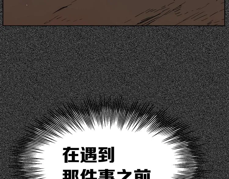 第75话 魔功的器皿 第132页