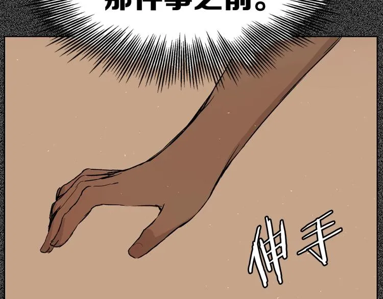 第75话 魔功的器皿 第133页