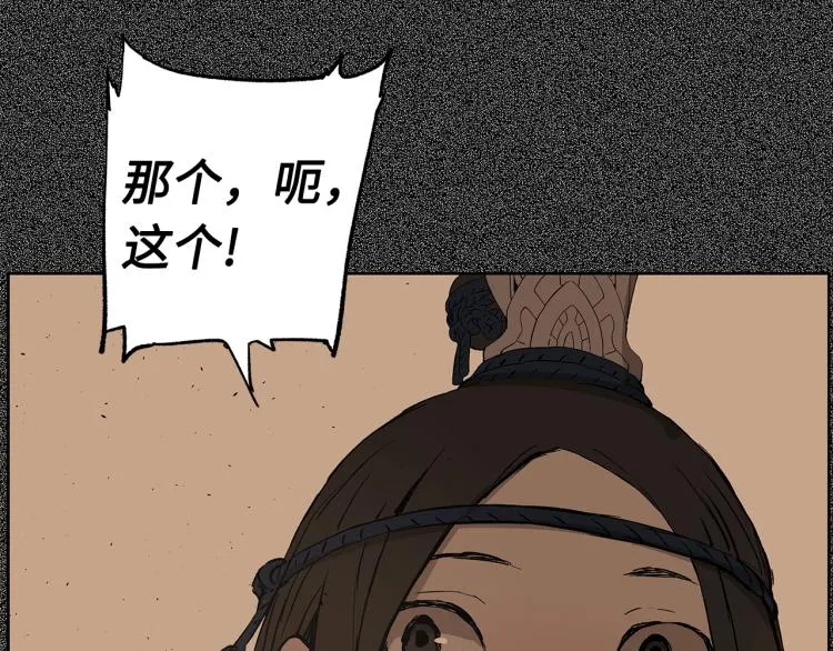 第75话 魔功的器皿 第135页