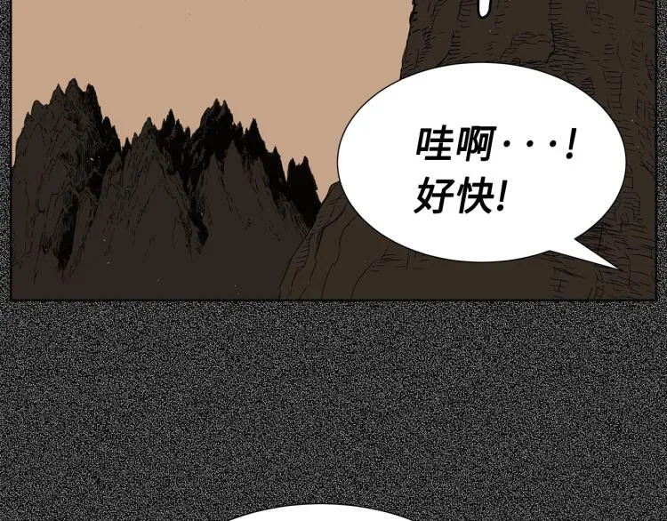 第75话 魔功的器皿 第139页