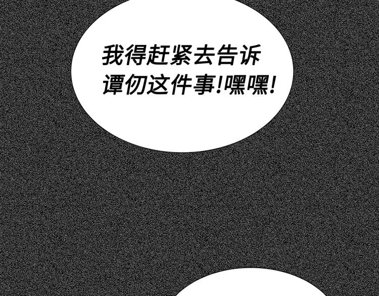 第75话 魔功的器皿 第140页