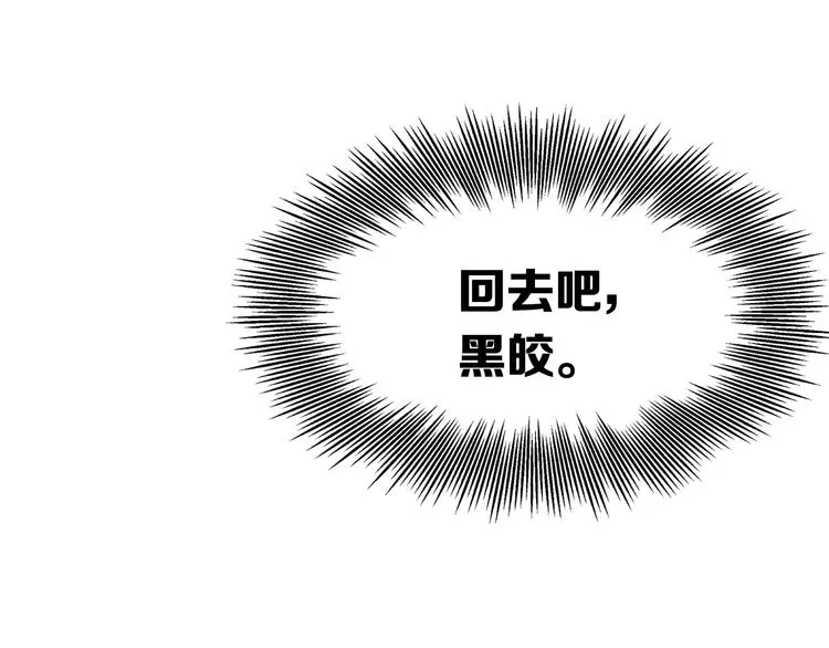 第66话 九恶亡戊 第3页