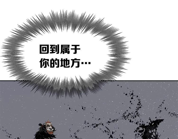 第66话 九恶亡戊 第4页