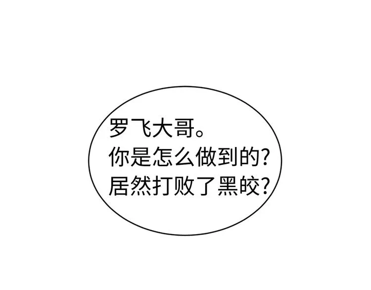 第66话 九恶亡戊 第6页