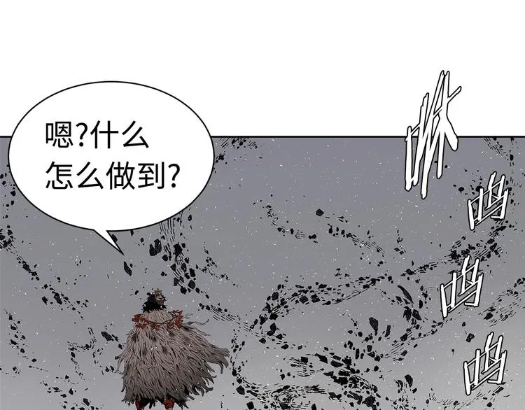第66话 九恶亡戊 第7页