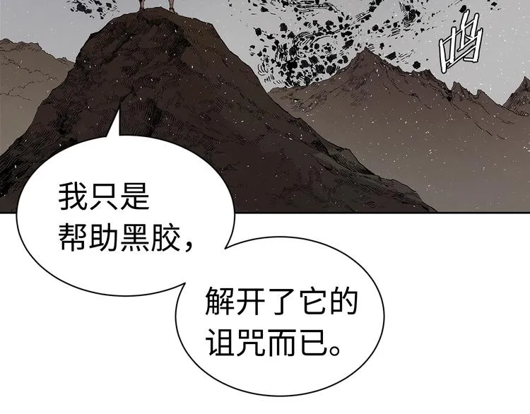 第66话 九恶亡戊 第8页