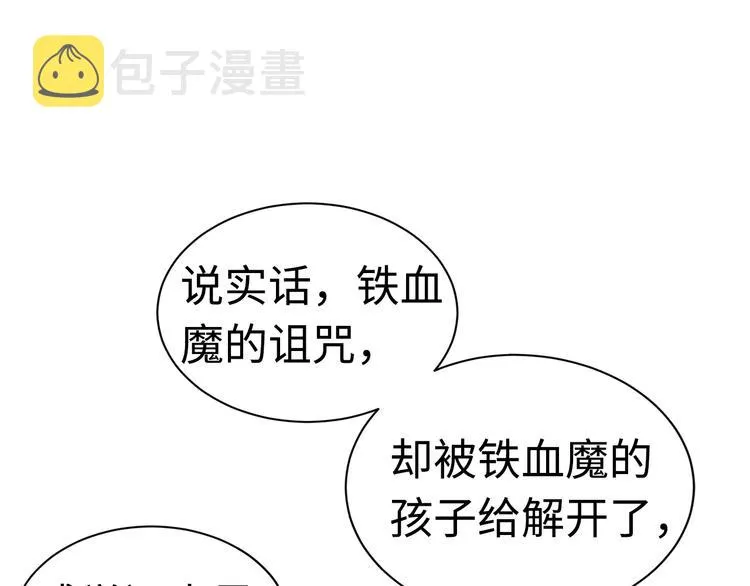 第66话 九恶亡戊 第9页