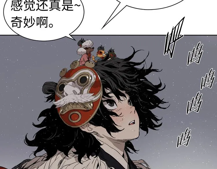 第66话 九恶亡戊 第10页
