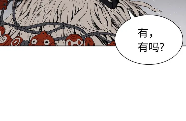 第66话 九恶亡戊 第11页