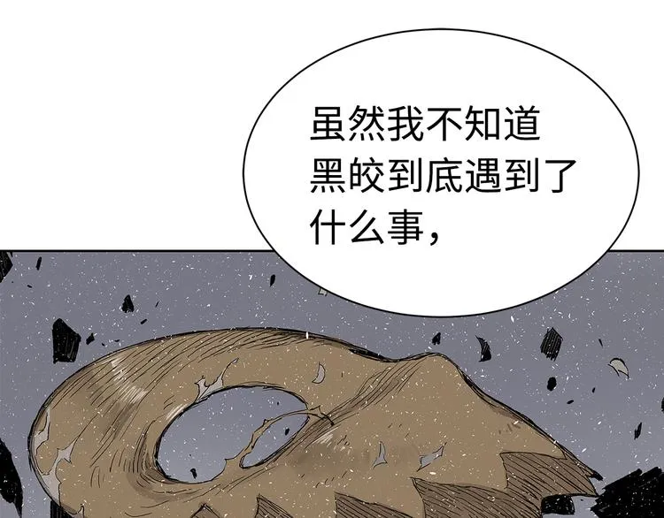 第66话 九恶亡戊 第12页
