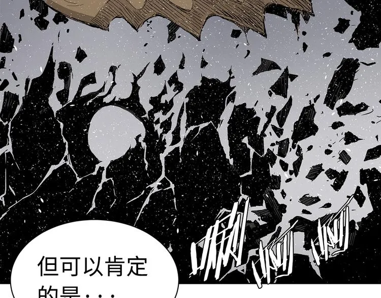 第66话 九恶亡戊 第13页
