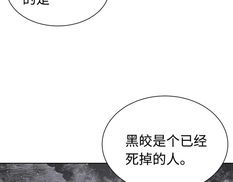 第66话 九恶亡戊 第14页