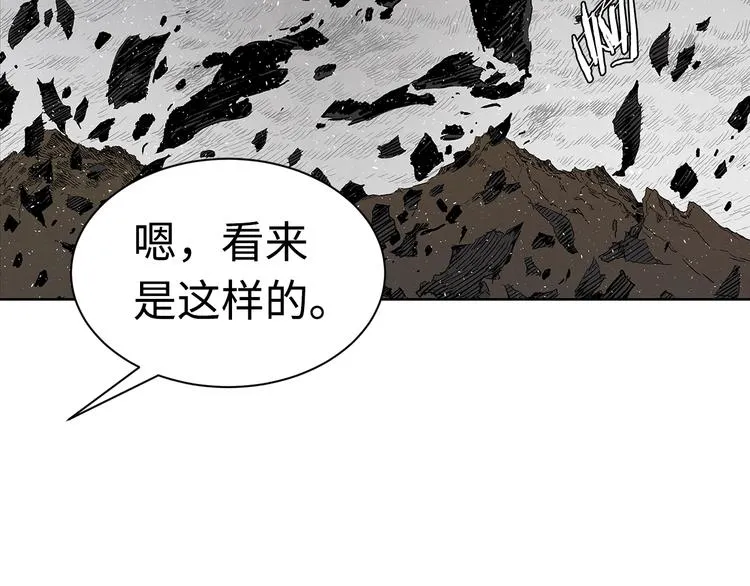 第66话 九恶亡戊 第16页