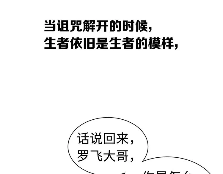 第66话 九恶亡戊 第17页