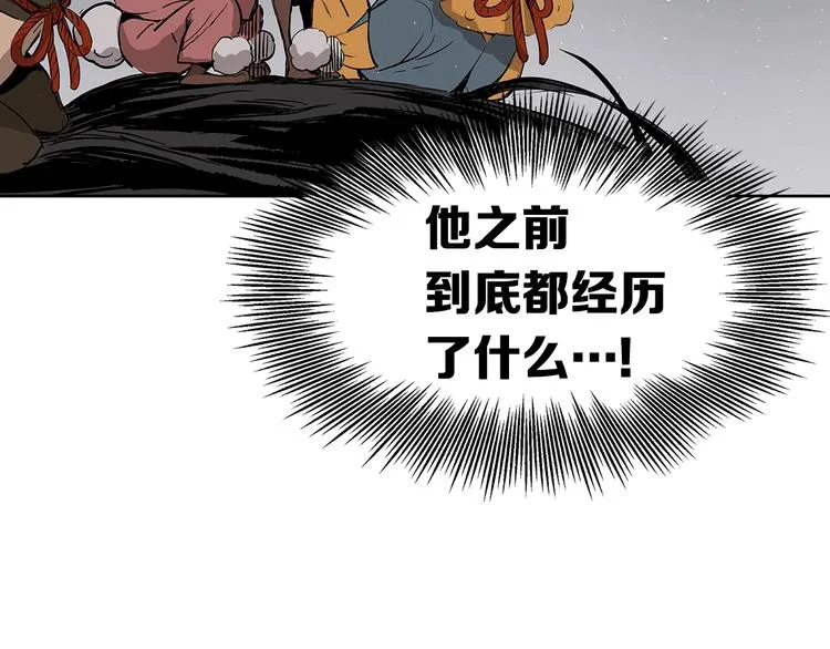 第66话 九恶亡戊 第19页