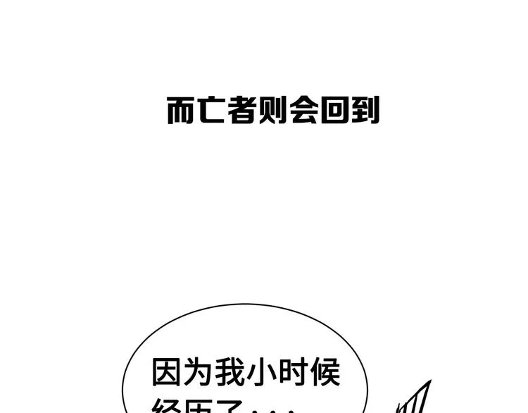 第66话 九恶亡戊 第20页