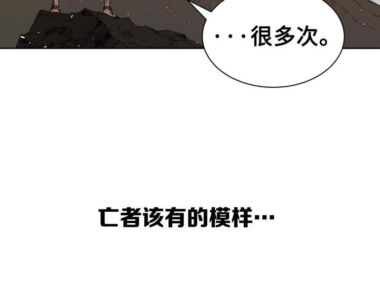 第66话 九恶亡戊 第22页