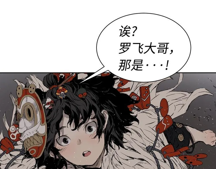 第66话 九恶亡戊 第37页