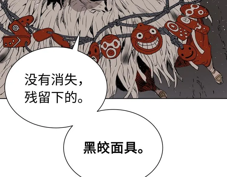 第66话 九恶亡戊 第38页