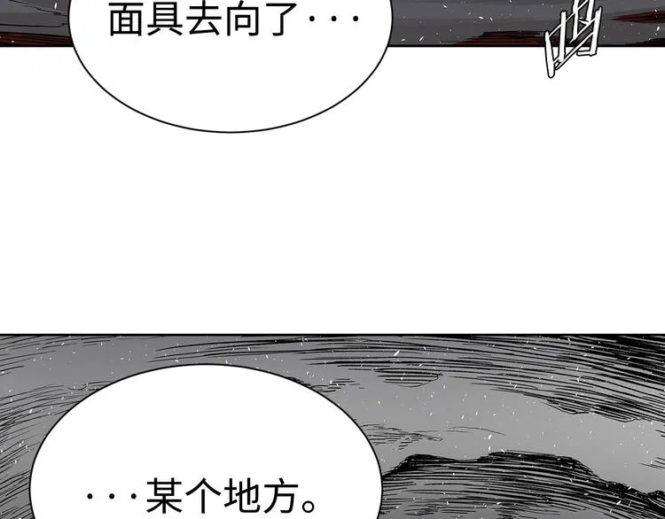 第66话 九恶亡戊 第44页