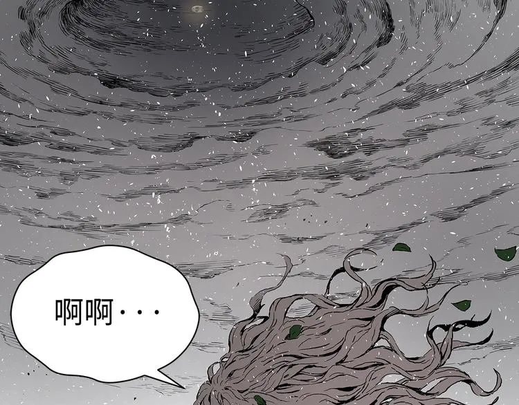 第66话 九恶亡戊 第47页