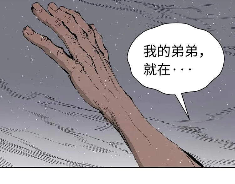 第66话 九恶亡戊 第49页