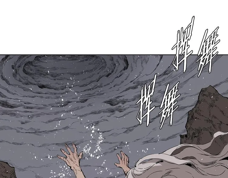 第66话 九恶亡戊 第51页