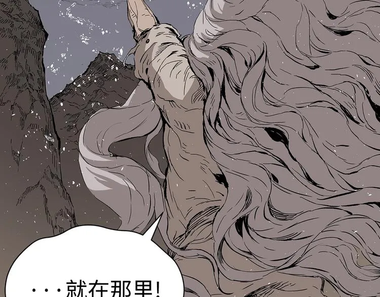 第66话 九恶亡戊 第52页