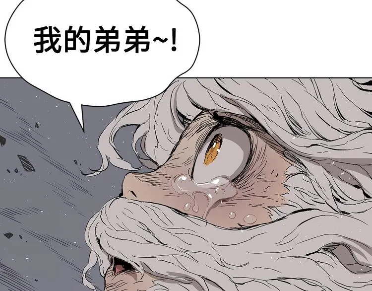 第66话 九恶亡戊 第54页
