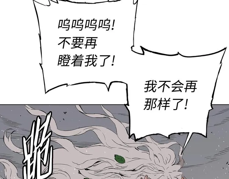 第66话 九恶亡戊 第56页