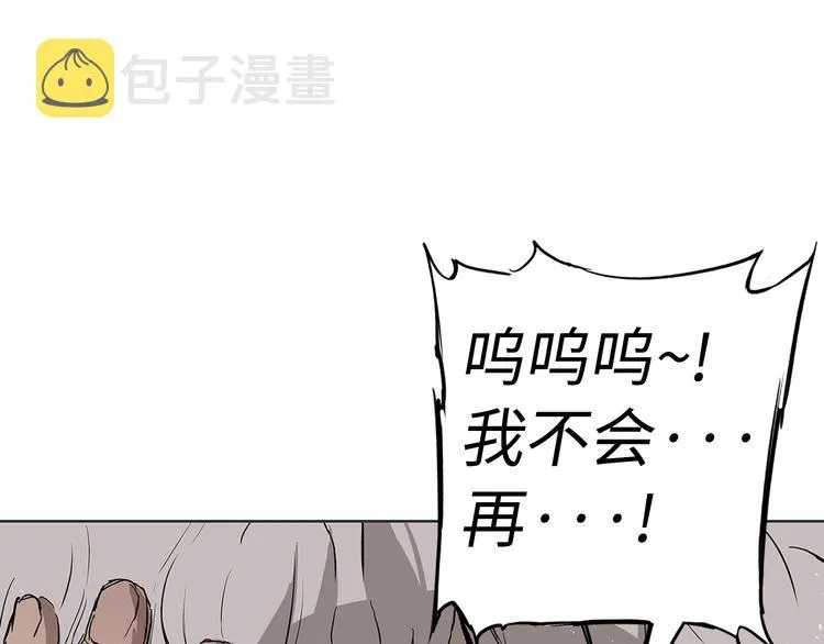 第66话 九恶亡戊 第58页