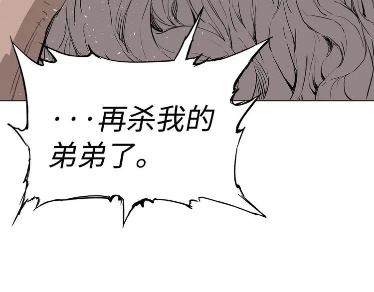 第66话 九恶亡戊 第60页