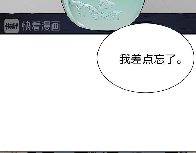 第66话 九恶亡戊 第65页