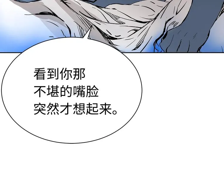 第66话 九恶亡戊 第67页