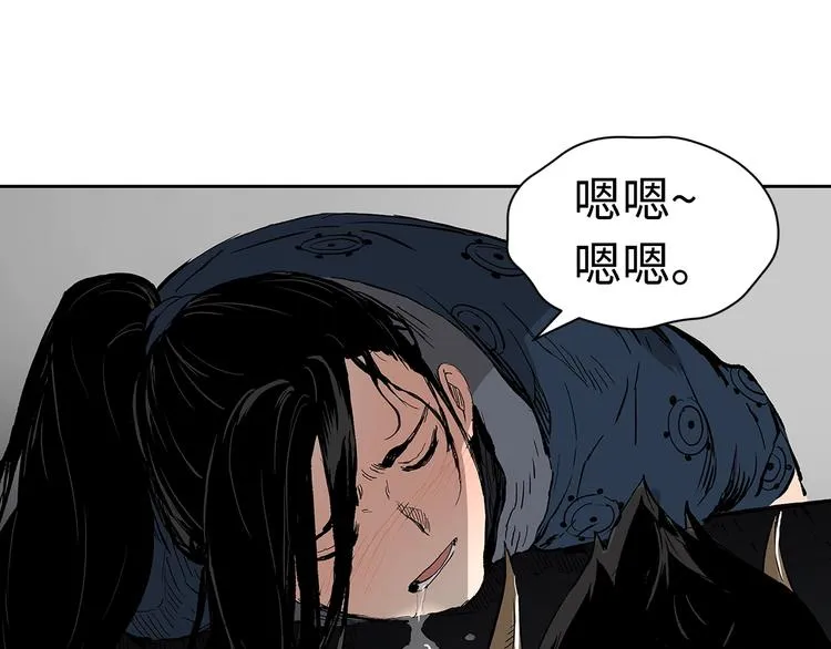 第66话 九恶亡戊 第68页